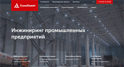 Desktop Screenshot of klimat-lipetsk.ru